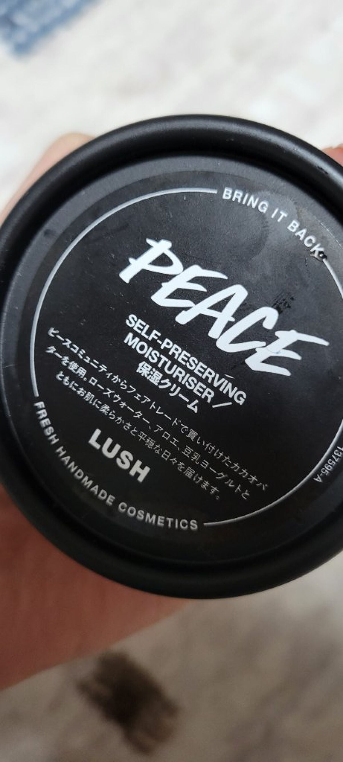 ろんまか on LIPS 「#LUSH#peace#保湿クリーム#乾燥肌私冬はガサガサの砂..」(1枚目)