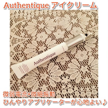 AUTHENTIC A.T.Q リンクル アイクリーム/AUTHENTIC/アイケア・アイクリームを使ったクチコミ（1枚目）