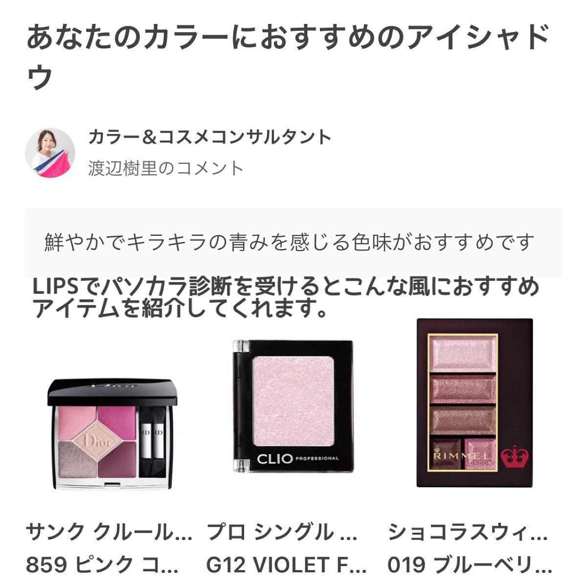 ショコラスウィート アイズ/リンメル ロンドン/アイシャドウパレットを使ったクチコミ（2枚目）