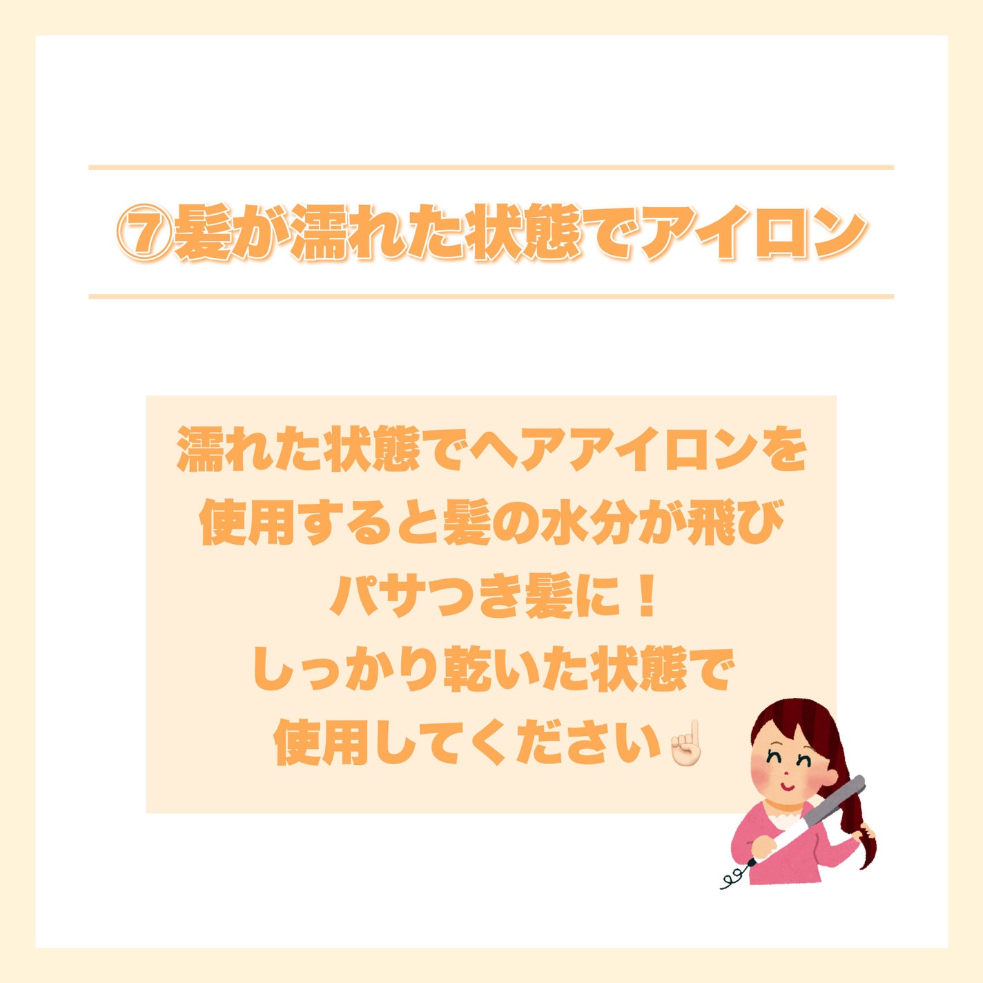 ããŸãð» on LIPS ã髪ã®ããã«ãããããšïŒ7éžðð»ã»ã»ã»ä»ã®å£ç¯ã¯é«ªã®æ¯ãããµã€ã..ãïŒ8æç®ïŒ