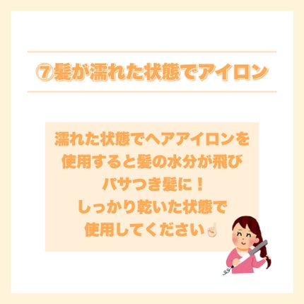 ããŸãð» on LIPS ã髪ã®ããã«ãããããšïŒ7éžðð»ã»ã»ã»ä»ã®å£ç¯ã¯é«ªã®æ¯ãããµã€ã..ãïŒ8æç®ïŒ