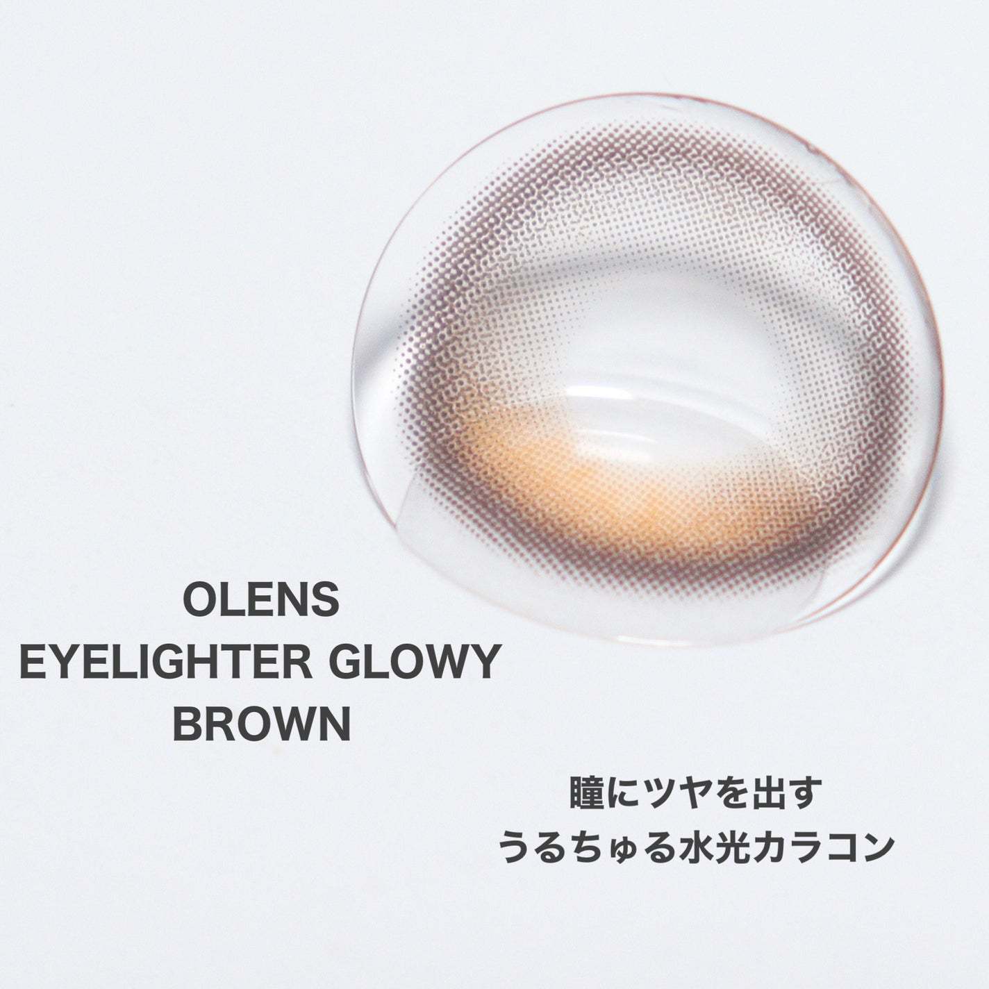 Glowy 1day/OLENS/ワンデー(1DAY)カラコンを使ったクチコミ(3枚目)