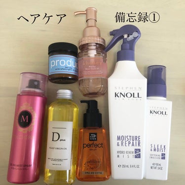 ヘアケアをどうしても頑張りたいおかずです🍅

現在使用中のヘアケア製品を簡単にレビューしていきます！
比較とまで言えるか微妙なので備忘録としてます。

参考までに私の髪質は
カール大きめの癖毛
乾燥がひ