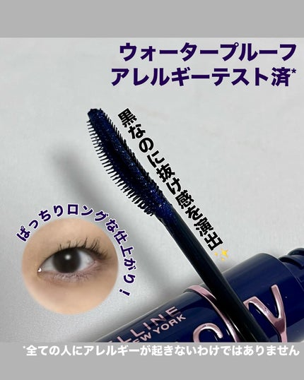 スカイハイ コスミックブラスト/MAYBELLINE NEW YORK/マスカラを使ったクチコミ(2枚目)