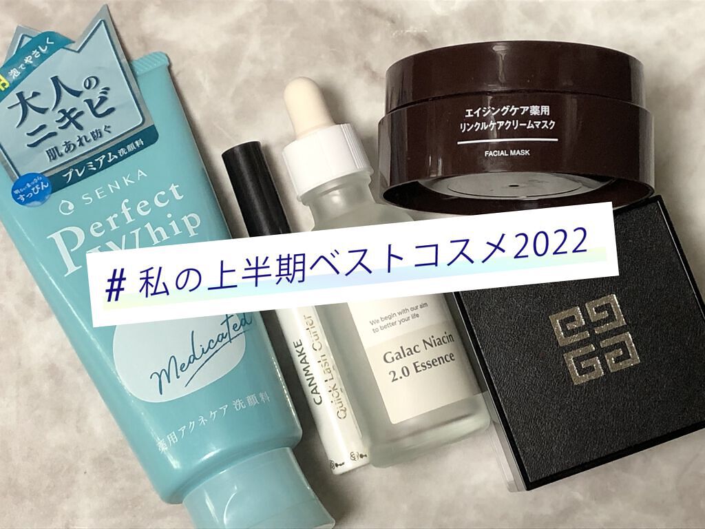 エイジングケア薬用リンクルケアクリームマスク/無印良品/フェイスクリームを使ったクチコミ（1枚目）