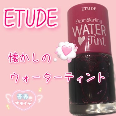 ウォーターティント/ETUDE/リップグロスを使ったクチコミ（2枚目）