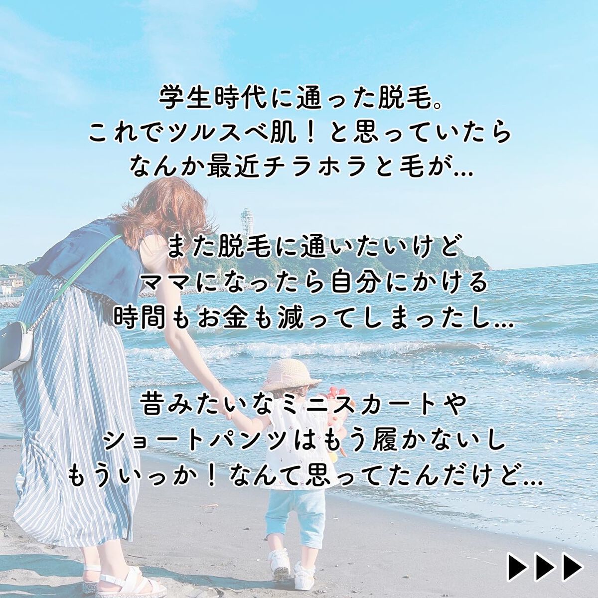  IPL光美容器/STELLA BEAUTE/家庭用脱毛器を使ったクチコミ（2枚目）