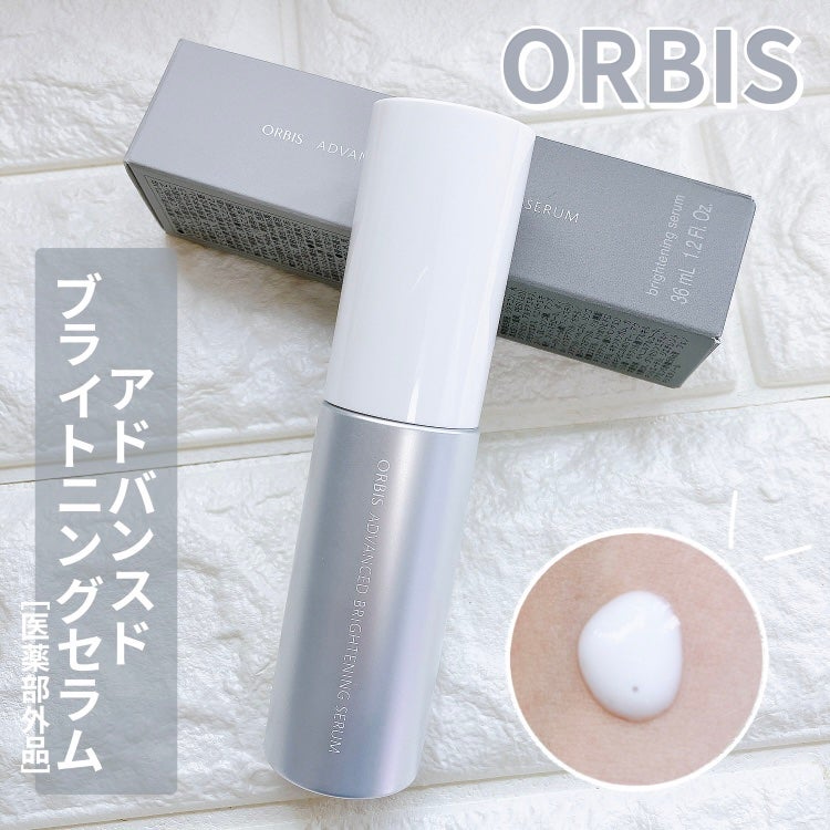 アドバンスド ブライトニング セラム/オルビス/美容液を使ったクチコミ(1枚目)
