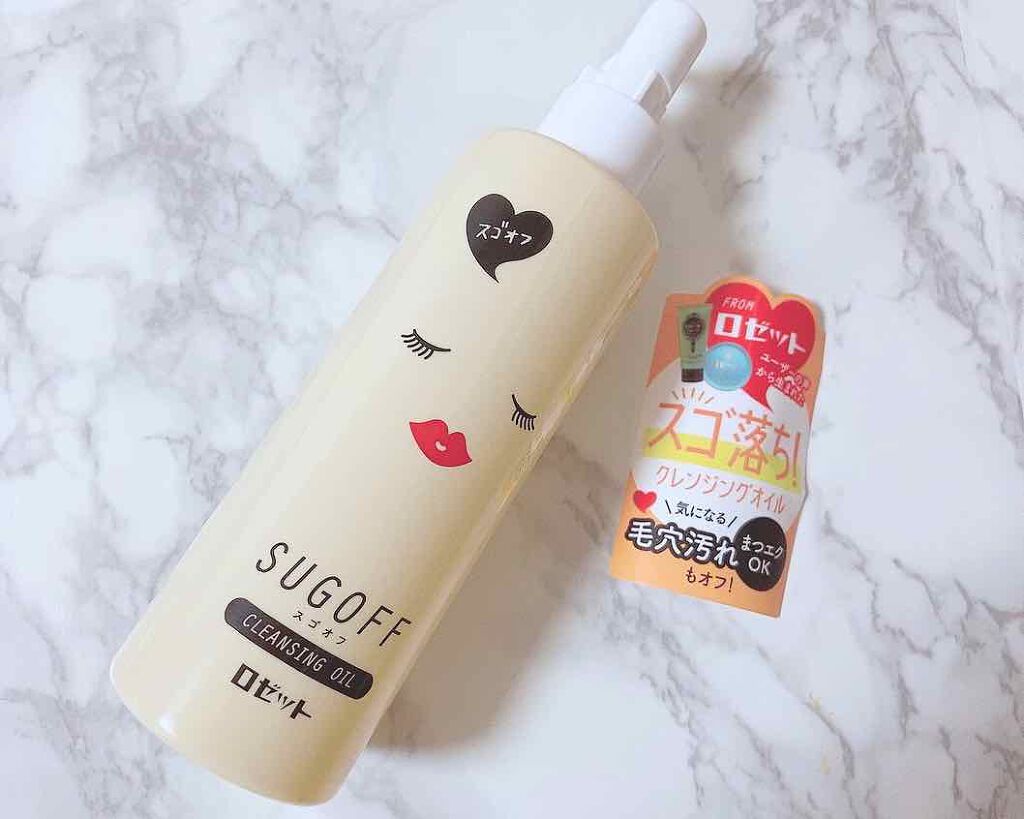 スゴオフクレンジングオイル/ロゼット/オイルクレンジングを使ったクチコミ（1枚目）