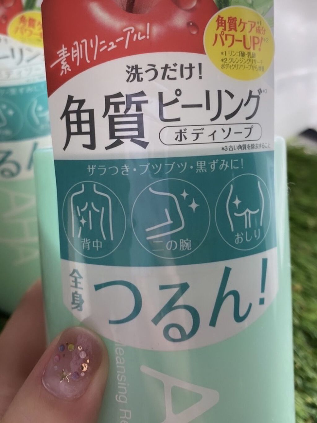 ボディピールソープ/クレンジングリサーチ/ボディソープを使ったクチコミ（2枚目）