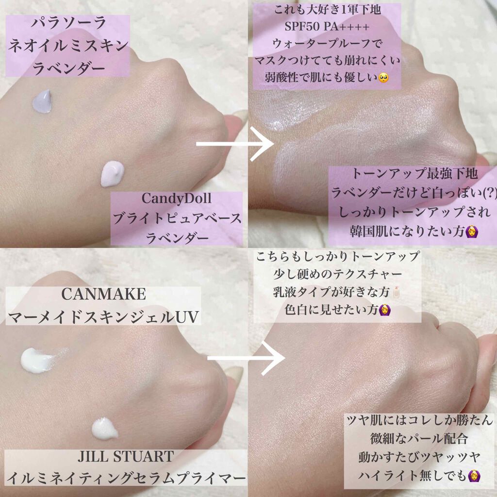 皮脂テカリ防止下地/CEZANNE/化粧下地を使ったクチコミ（3枚目）