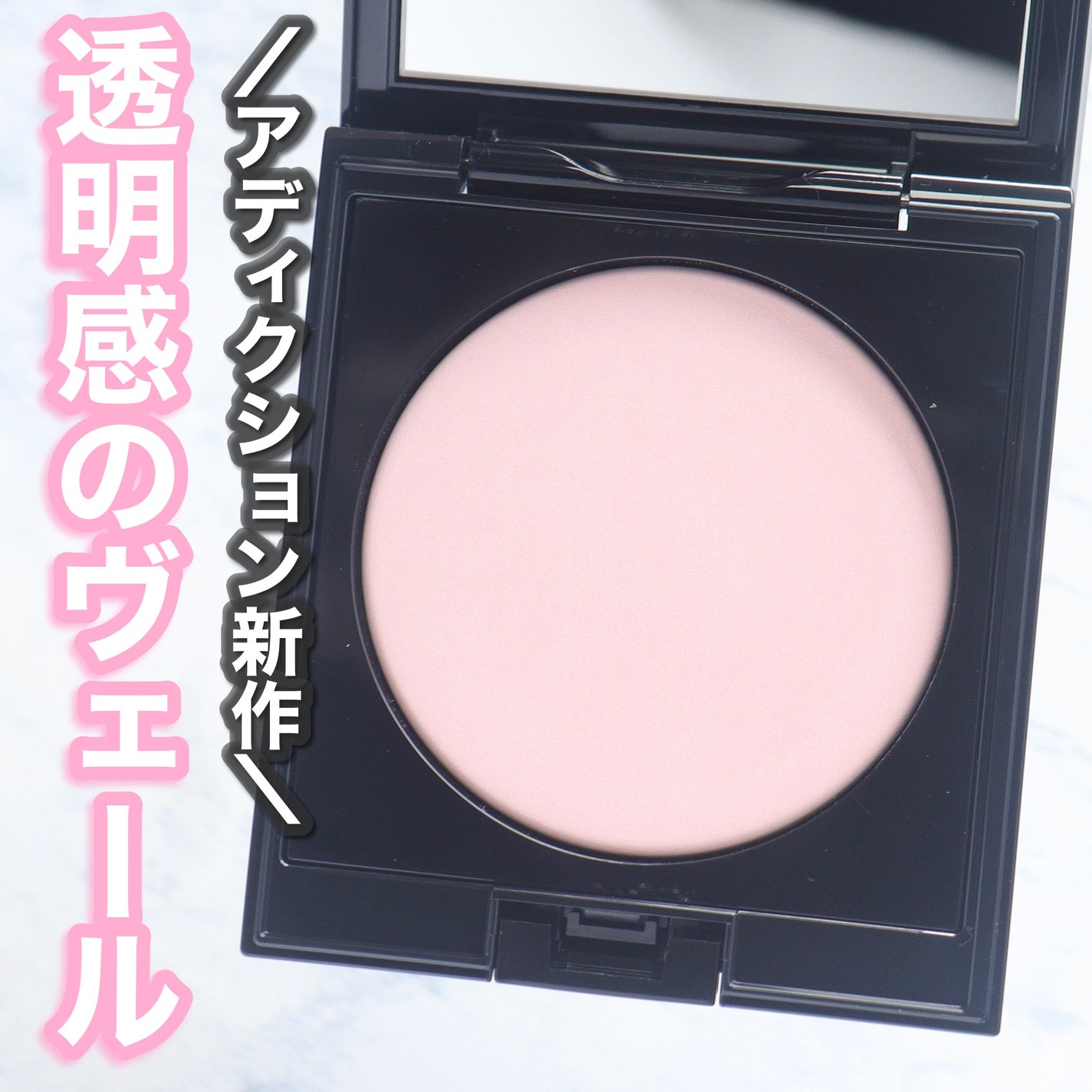 アディクション スキンリフレクト セッティングパウダー/ADDICTION/プレストパウダーを使ったクチコミ(1枚目)