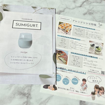 スミグルト/スミグルト/スムージーを使ったクチコミ(9枚目)