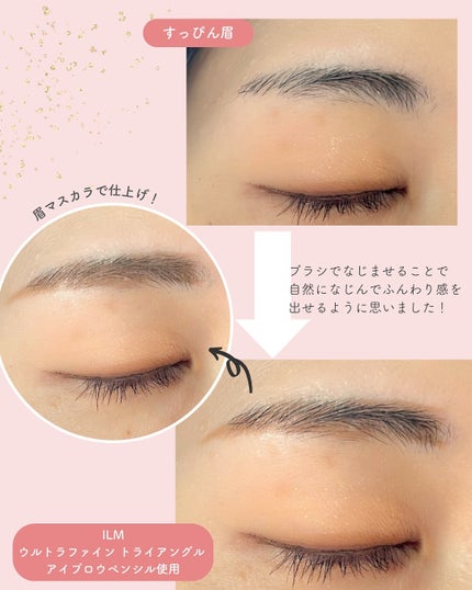 イルム ウルトラファイン トライアングル アイブロウペンシル/ILM/アイブロウペンシルを使ったクチコミ(4枚目)