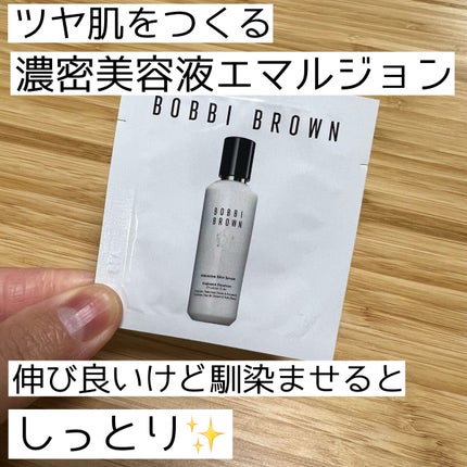 インテンシブ スキン セラム ラディアンス エマルジョン/BOBBI BROWN/乳液を使ったクチコミ(1枚目)