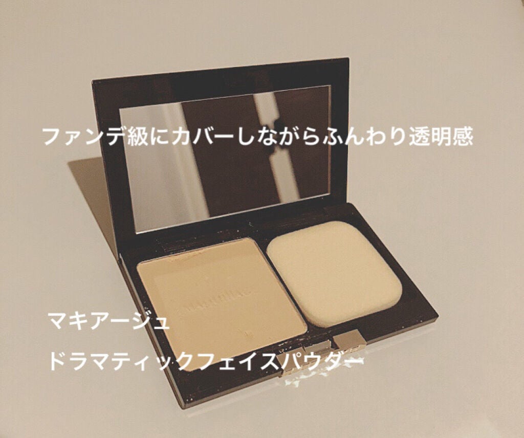 ドラマティックフェイスパウダー/マキアージュ/プレストパウダーを使ったクチコミ(1枚目)