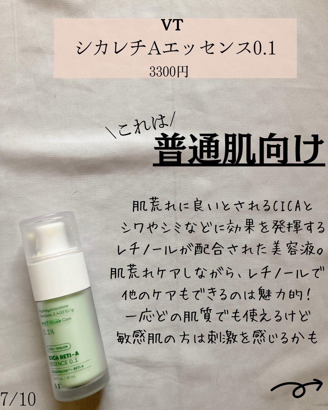 ドクダミ80%スージングアンプル/Anua/美容液を使ったクチコミ(7枚目)