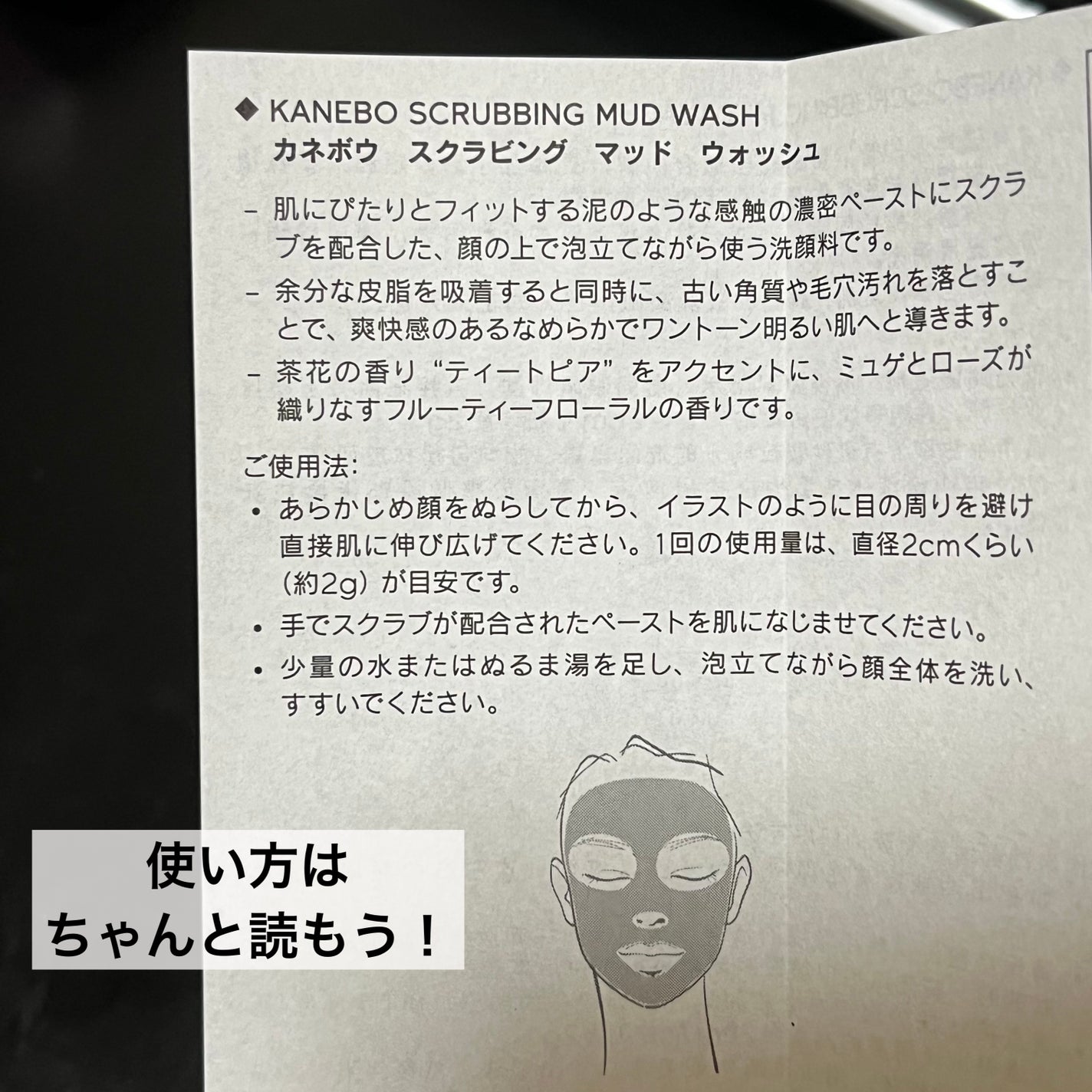 スクラビング マッド ウォッシュ/KANEBO/洗顔フォームを使ったクチコミ(3枚目)