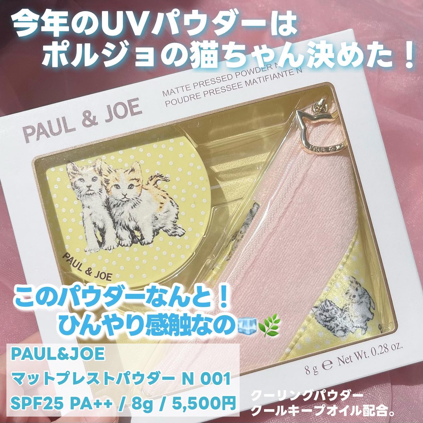 マット プレスト パウダー N/PAUL & JOE BEAUTE/プレストパウダーを使ったクチコミ（2枚目）