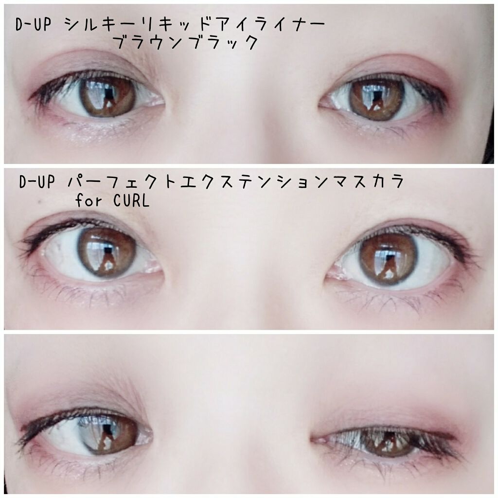 パーフェクトエクステンション マスカラ for カール/D-UP/マスカラを使ったクチコミ(4枚目)