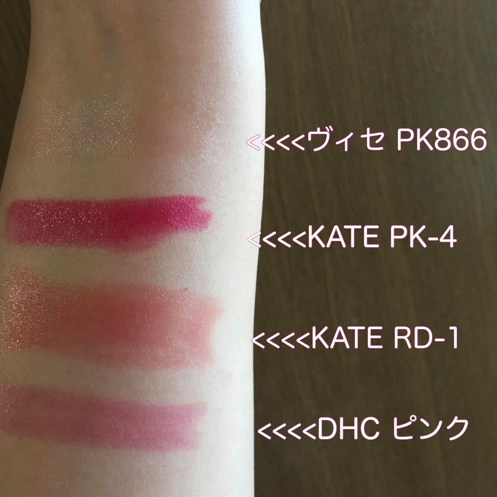 カラーハイビジョンルージュ/KATE/口紅を使ったクチコミ（2枚目）