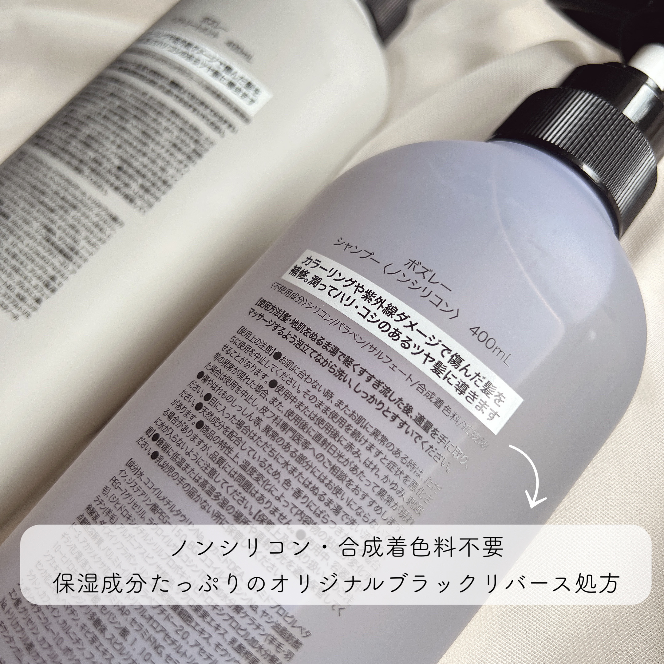 シャンプー/ ヘアトリートメント リラックスフラワーの香り/ボズレー/市販シャンプーを使ったクチコミ（2枚目）