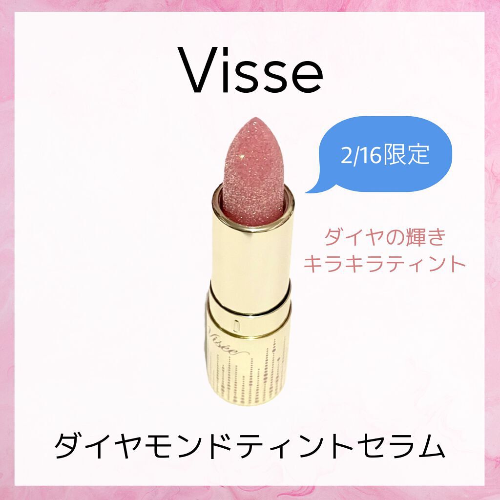 リシェ ダイヤモンド ティント セラム/Visée/リップケアを使ったクチコミ（1枚目）