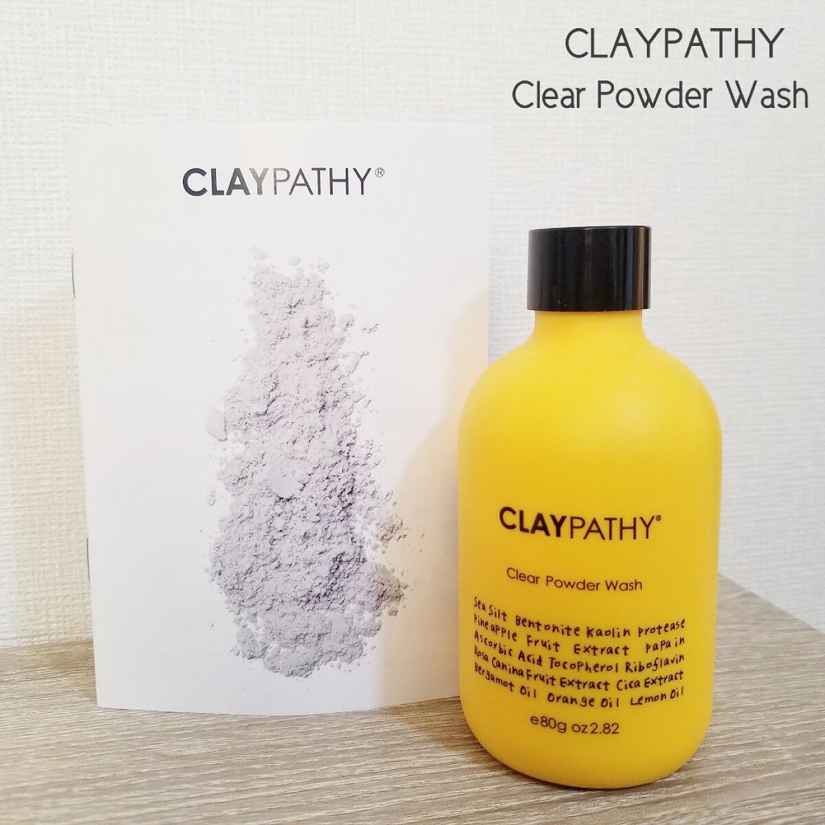 クリアパウダーウォッシュ /CLAYPATHY/洗顔パウダーを使ったクチコミ(1枚目)