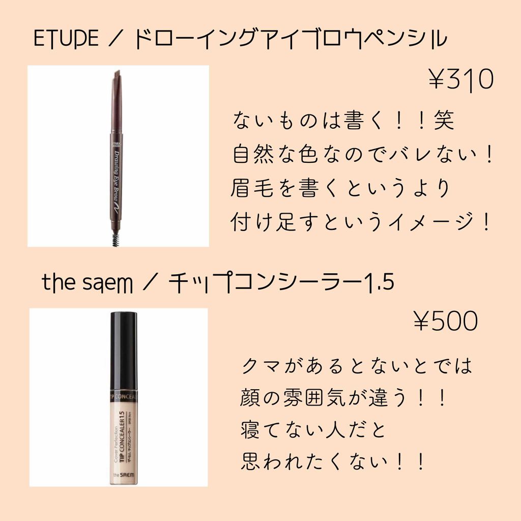 ドローイング アイブロウ ペンシル/ETUDE/アイブロウペンシルを使ったクチコミ（3枚目）