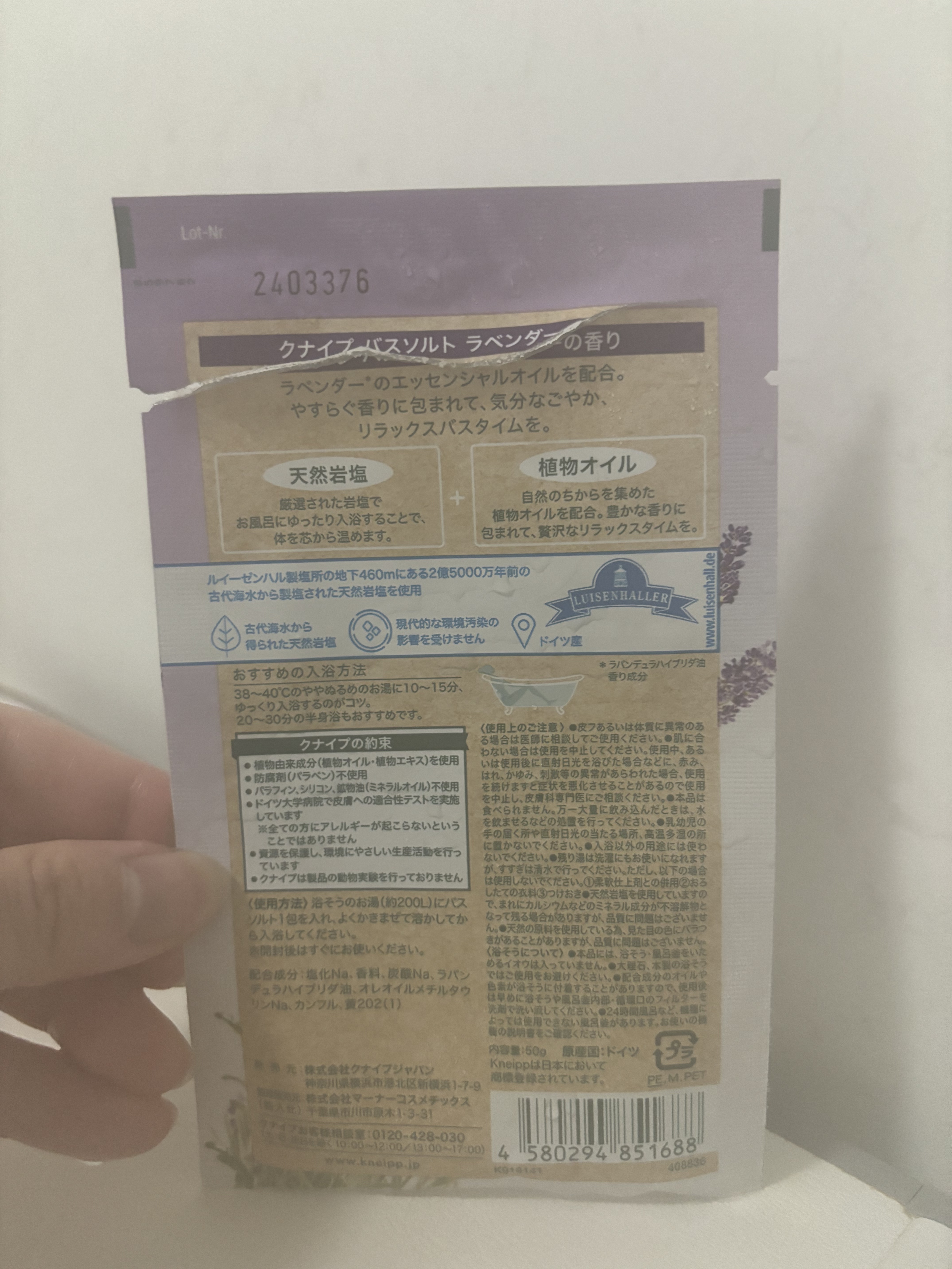 クナイプ バスソルト ラベンダーの香り/クナイプ/無機塩系入浴剤を使ったクチコミ（2枚目）