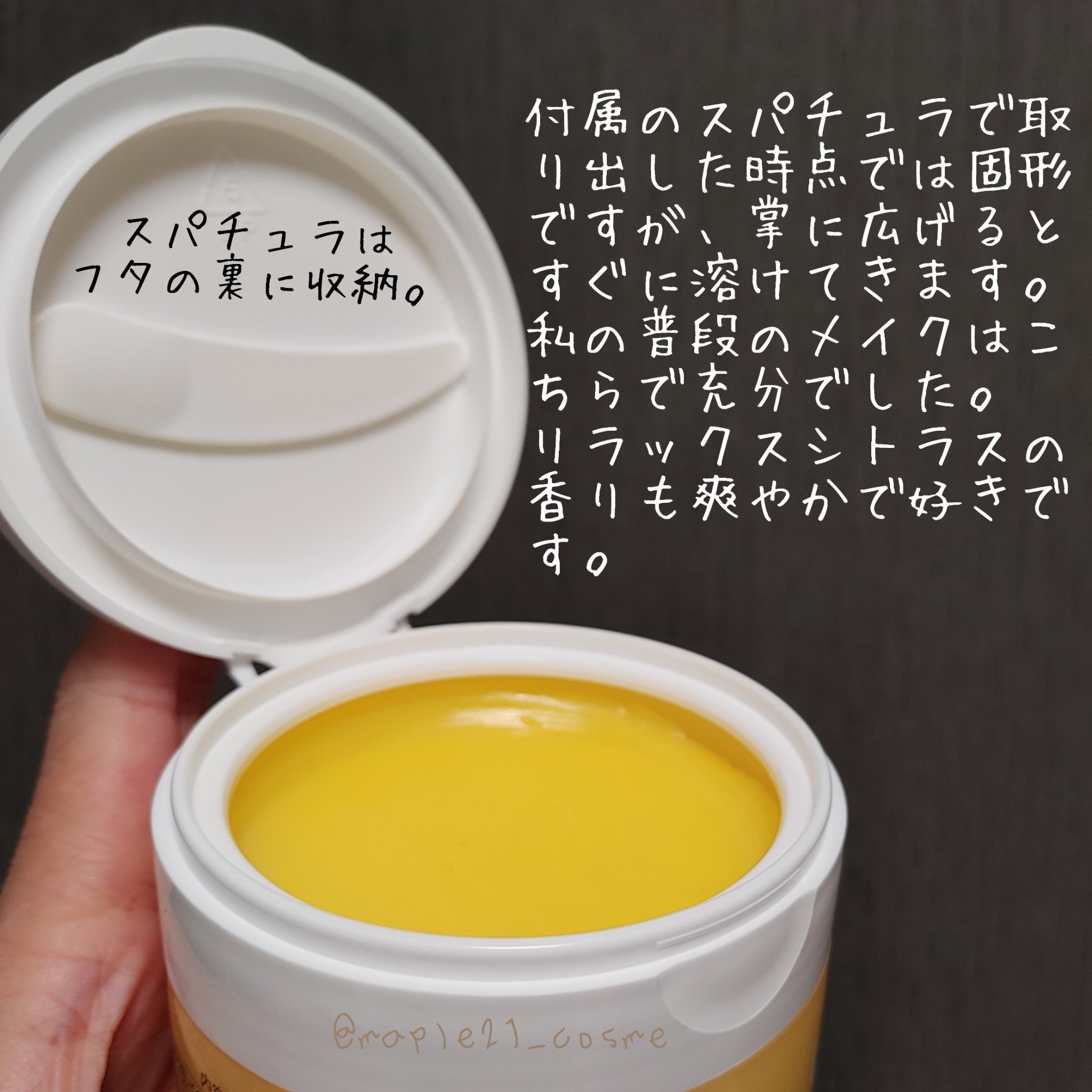 クレンジングバームV/CLAYGE/クレンジングバームを使ったクチコミ（3枚目）