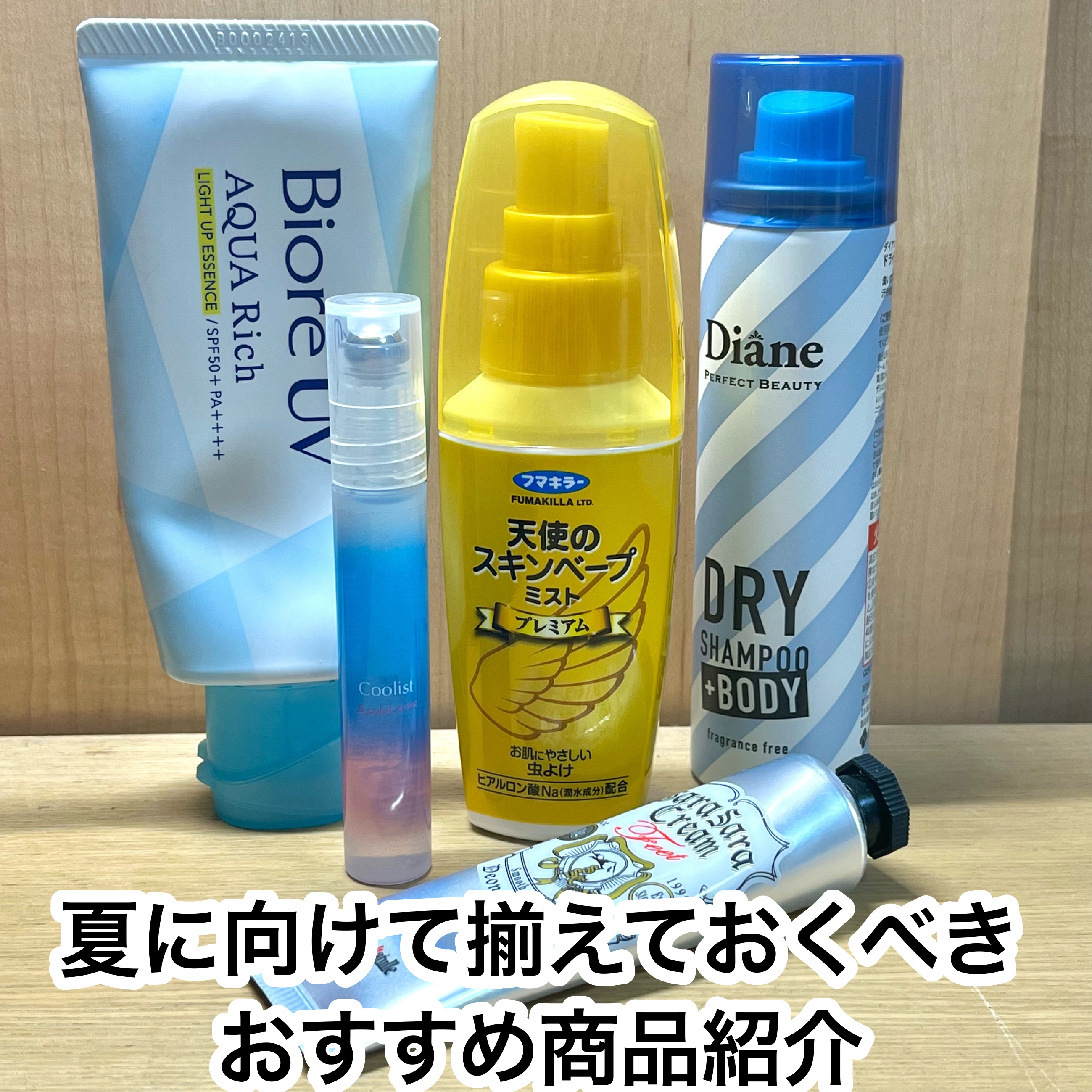 天使のスキンベープミストプレミアム/スキンベープ/その他を使ったクチコミ（1枚目）