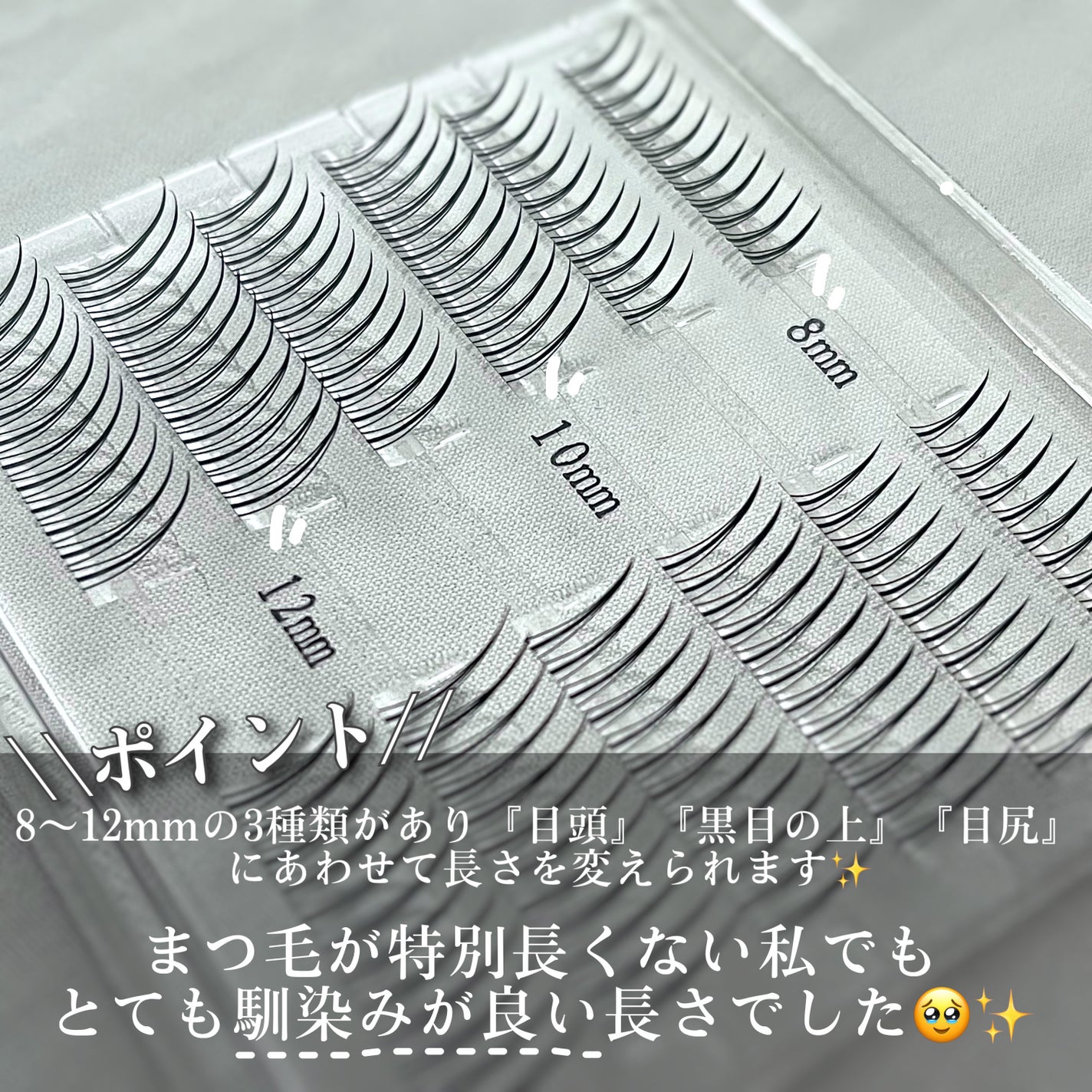 アイラッシュグルー/ミッシュブルーミン/つけまつげを使ったクチコミ(3枚目)