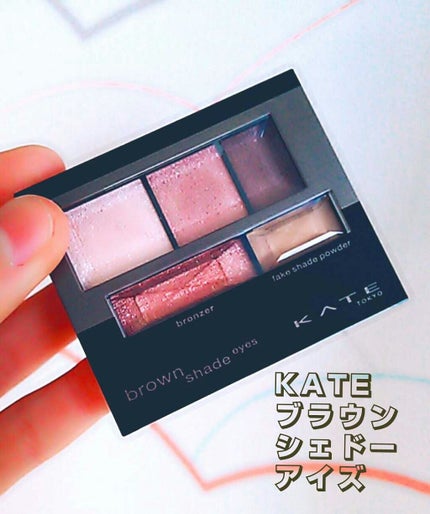 ブラウンシェードアイズN/KATE/アイシャドウパレットを使ったクチコミ(1枚目)