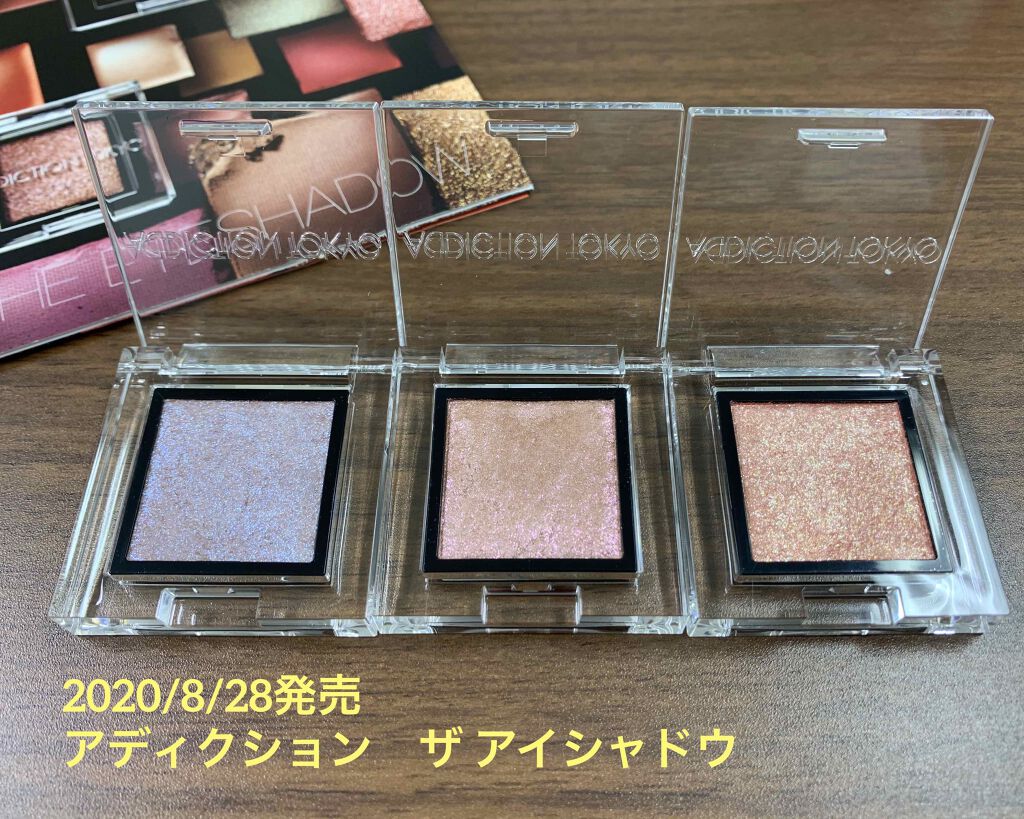 アディクション ザ アイシャドウ スパークル/ADDICTION/単色アイシャドウを使ったクチコミ(1枚目)