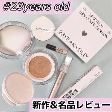 ダーマシンコンシーラー/23years old/リキッドコンシーラーを使ったクチコミ（1枚目）