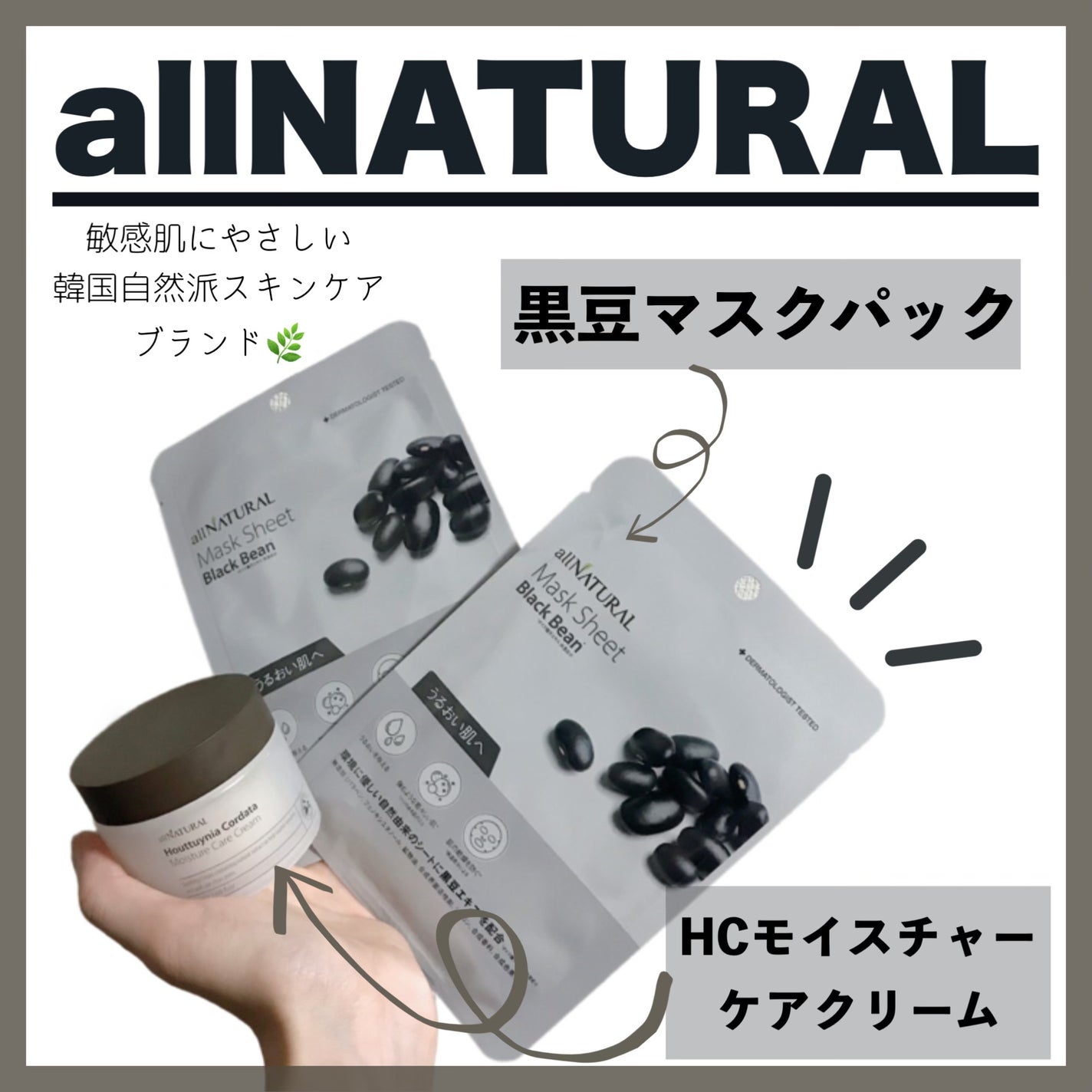 オールナチュラル マスクパックKM/allNATURAL/シートマスク・パックを使ったクチコミ(1枚目)