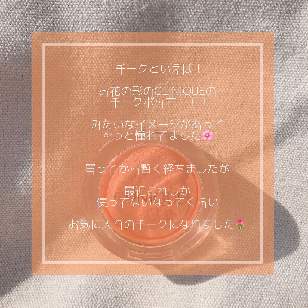 チーク ポップ/CLINIQUE/パウダーチークを使ったクチコミ(2枚目)