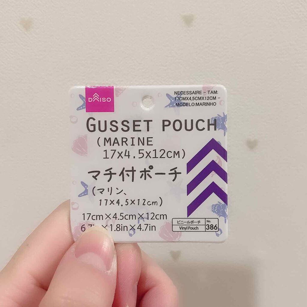 ポーチ/DAISO/その他を使ったクチコミ（3枚目）