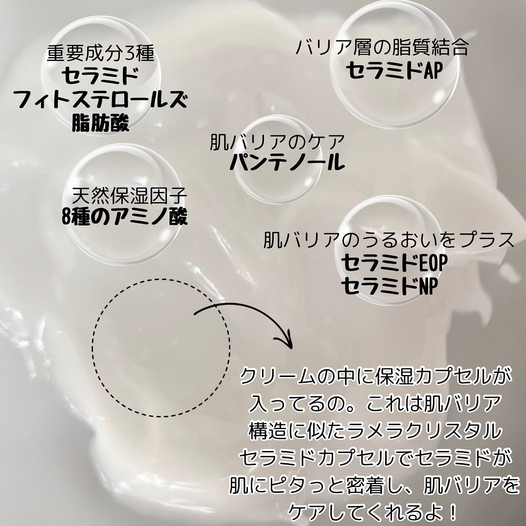 3セラミドパンテノールモイスチャーバリアクリーム/Anua/フェイスクリームを使ったクチコミ(2枚目)