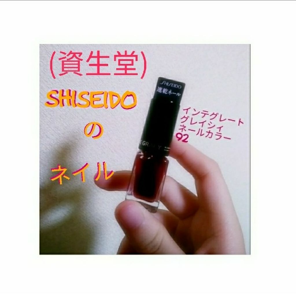 ネールカラー/グレイシィ/マニキュアを使ったクチコミ（1枚目）