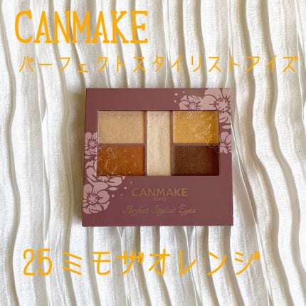 パーフェクトスタイリストアイズ/キャンメイク/アイシャドウパレットを使ったクチコミ(1枚目)