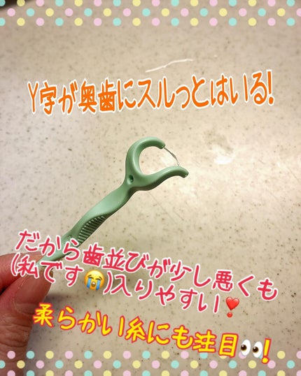 小林製薬 糸ようじ スルッと入るタイプ Y字型のクチコミ「#サンプル百貨店
さまからいただきました
 #小林製薬 
さまの
 #糸ようじスルッと入るタ.....」(2枚目)