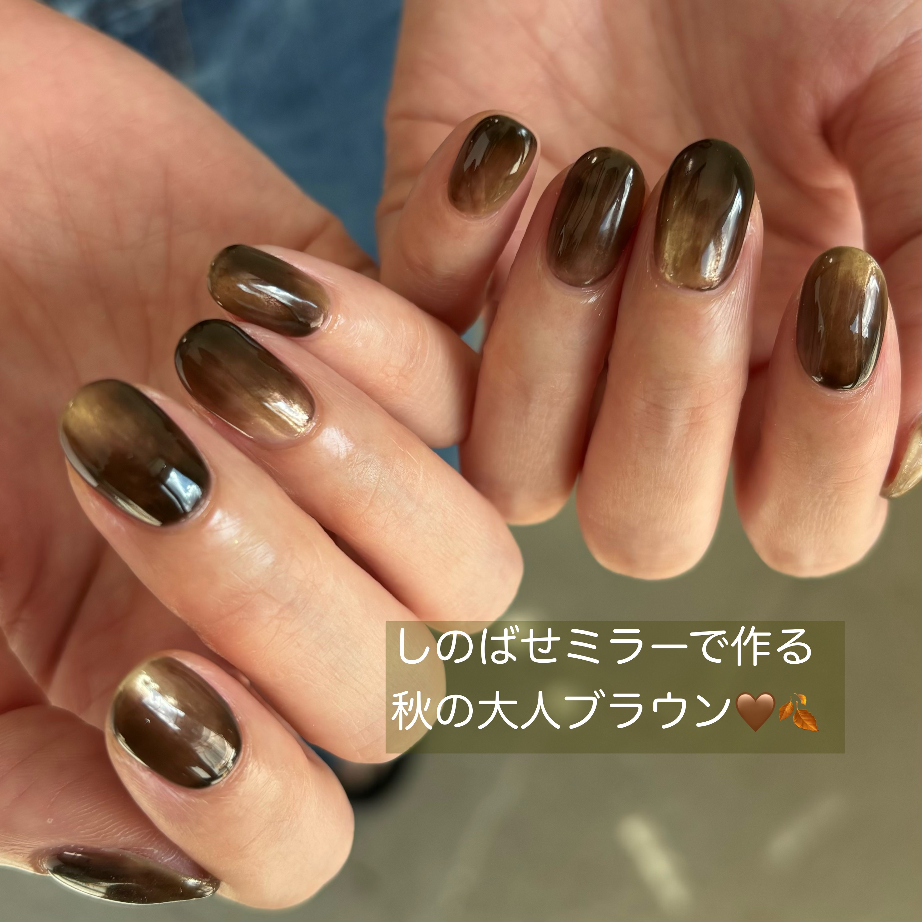 #ネイル,#ジェルネイル,#ショートネイル,#単色ネイル,#ブラウンネイル,#ミラーネイル,#ニュアンスネイルのネイルデザイン