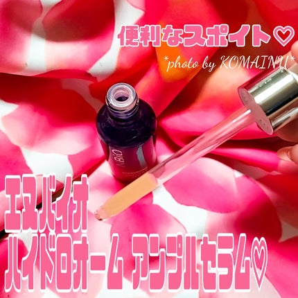 ハイドロバイオ―ム アンプルセラム/エヌバイオ/美容液を使ったクチコミ(2枚目)