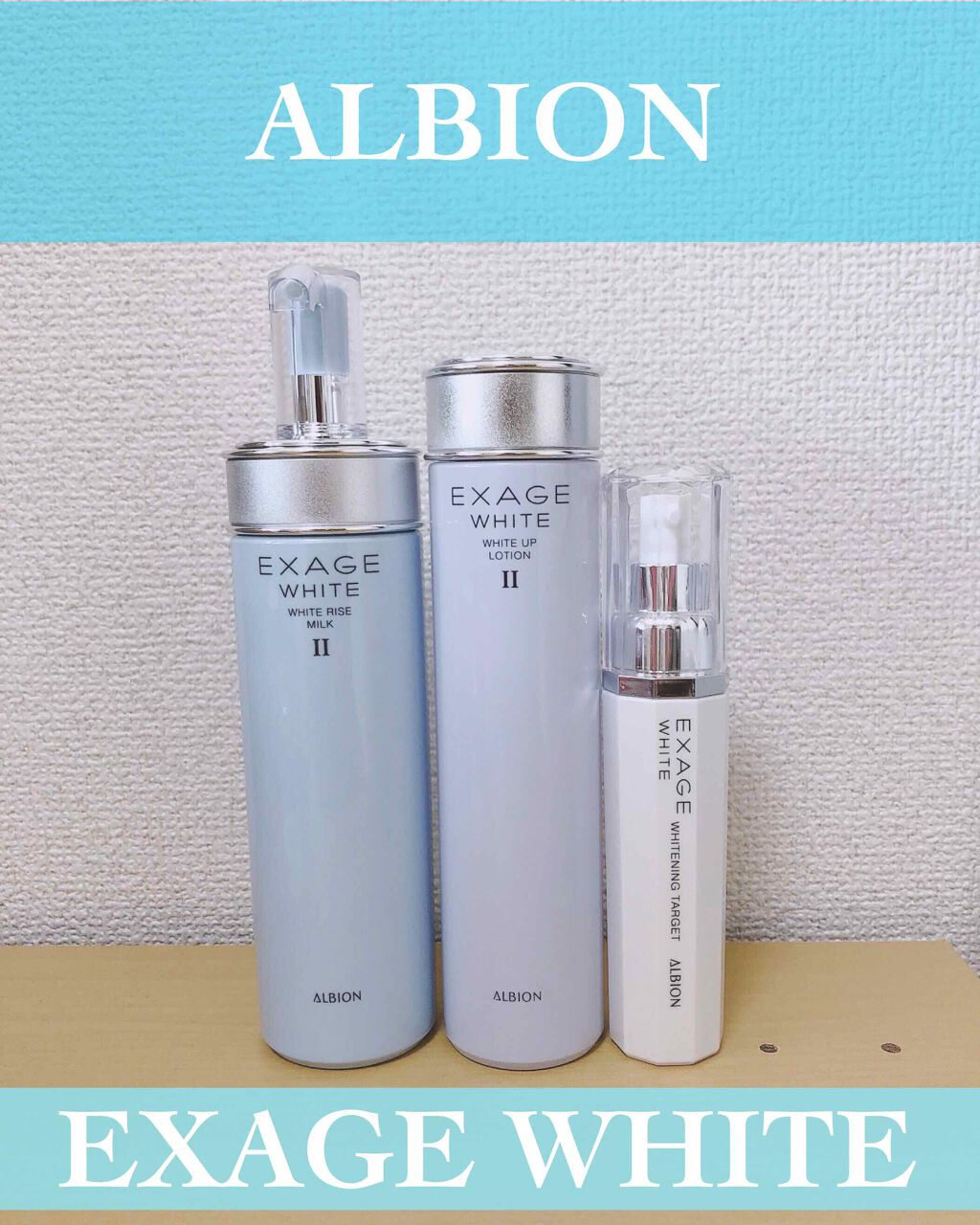 エクサージュホワイト ホワイトアップ ローション II/ALBION/化粧水を使ったクチコミ(2枚目)