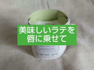 JILL STUART リップバーム マッチャクリームラテのクチコミ「💚JILL STUART　リップバーム マッチャクリームラテ💚

発売から気になってたけど、本.....」（1枚目）