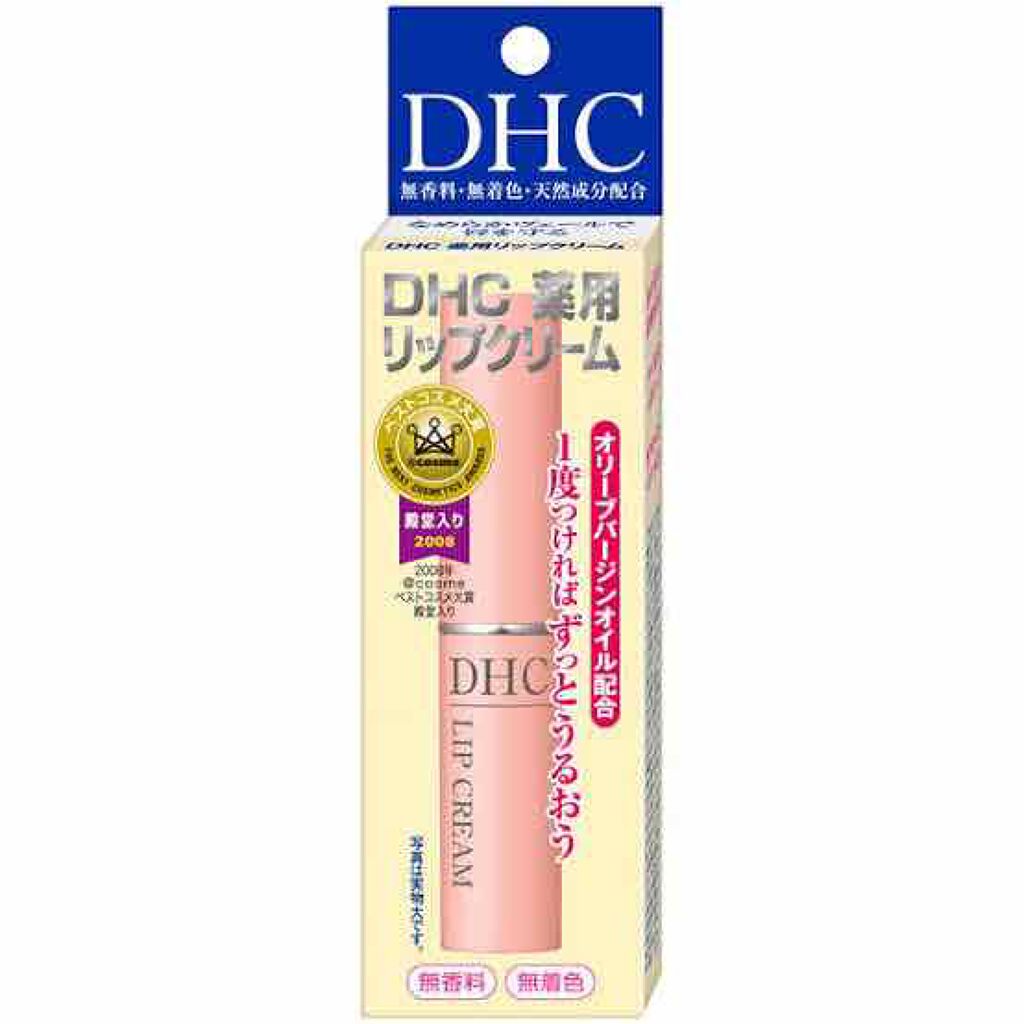 DHC 薬用リップクリーム/DHC/リップクリームを使ったクチコミ（1枚目）