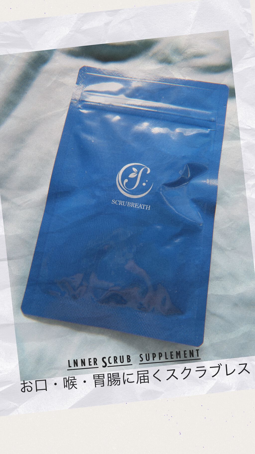 いいの製薬 スクラブレス/いいの製薬/その他オーラルケアを使ったクチコミ(1枚目)