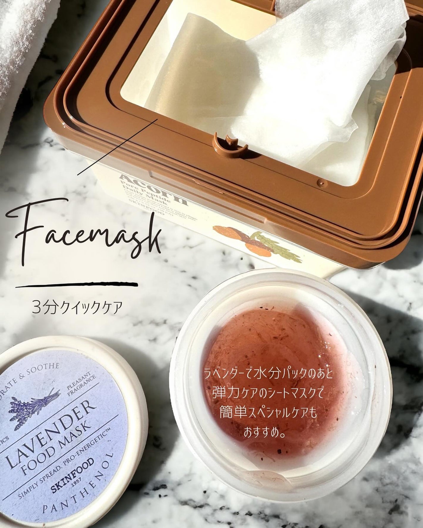 キャロットカロテン デイリーマスク/SKINFOOD/シートマスク・パックを使ったクチコミ(1枚目)